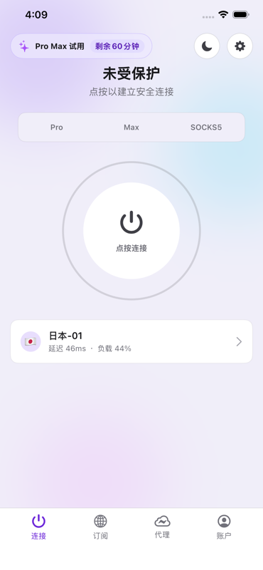 Anyun VPN App UI